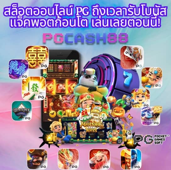 168pgสล็อต