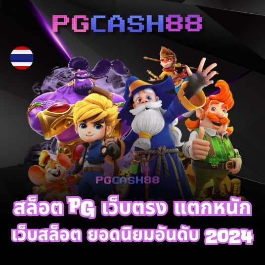 168pgสล็อต