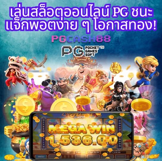 168pgสล็อต